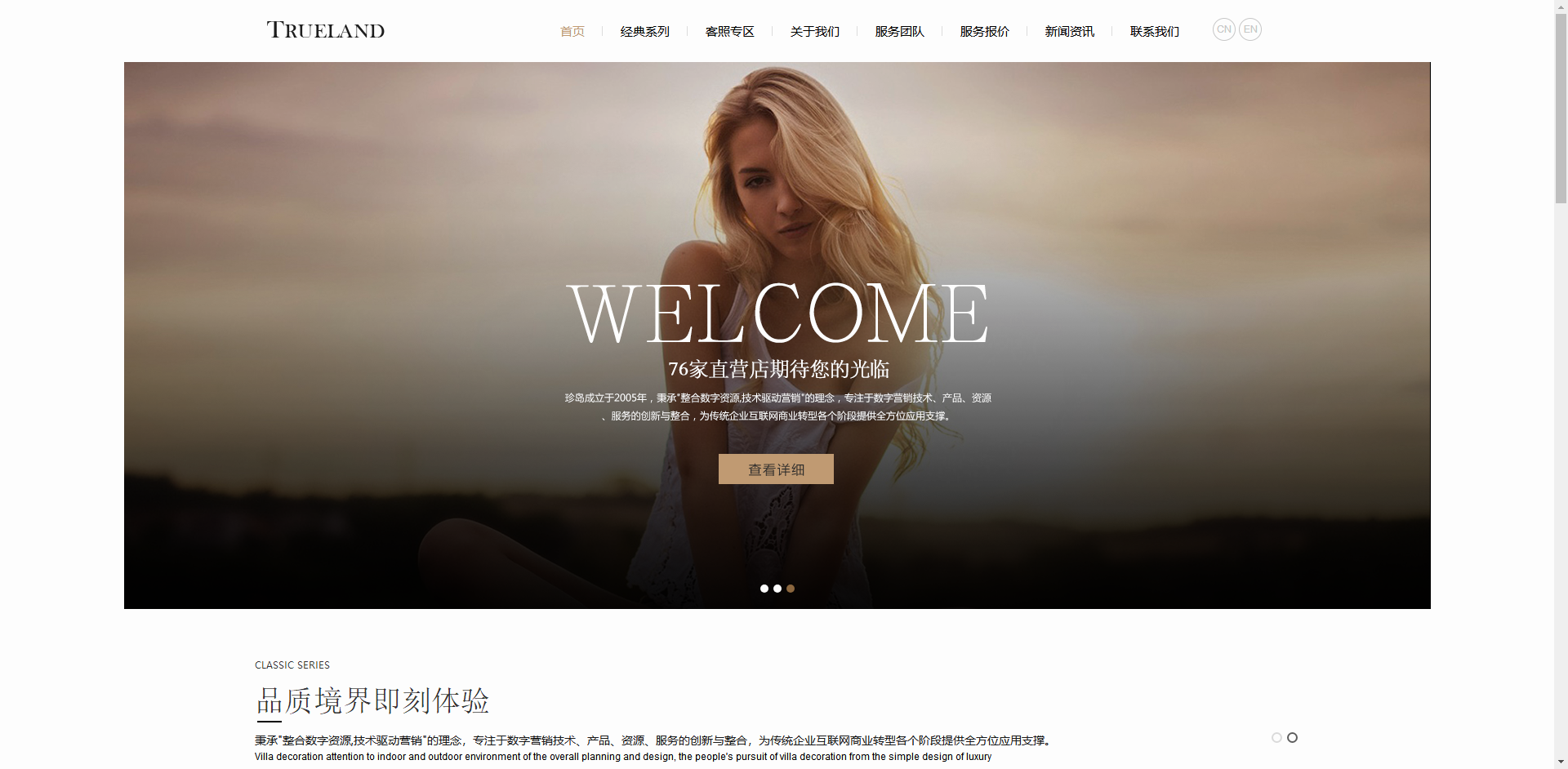 写真婚纱摄影工作室网站模板